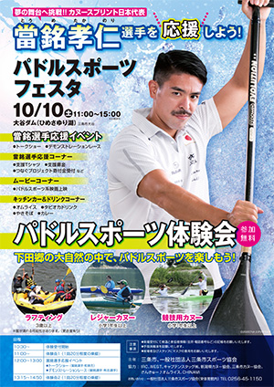 朝日新聞に掲載された當銘孝仁選手の記事