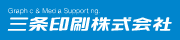 三条印刷株式会社は三条市スポーツ協会のサポーターズ特別会員です。