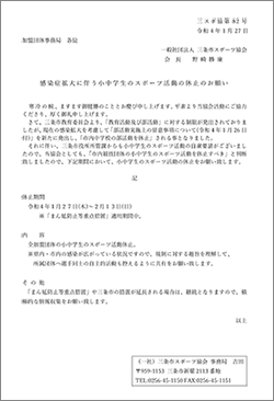 施設利用者へのお願い