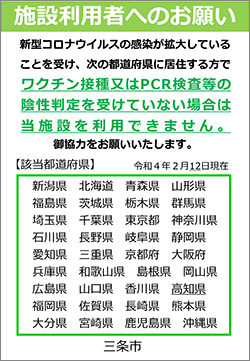 施設利用者へのお願い